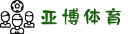 亚博体育-官方官网YABO.AG｜权威体育娱乐平台